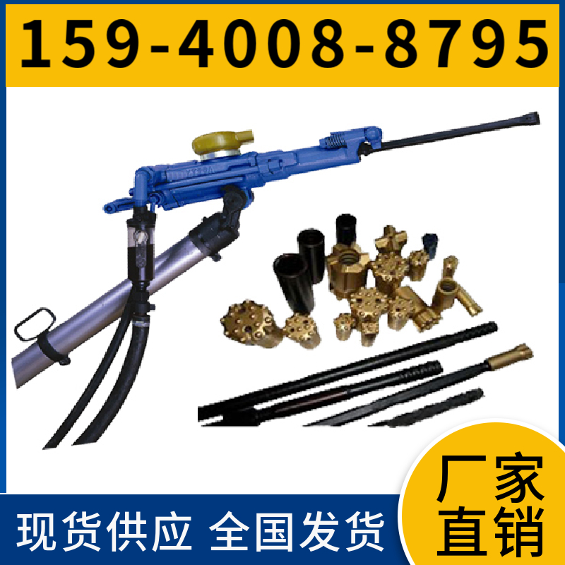 Y26 重型凿岩机